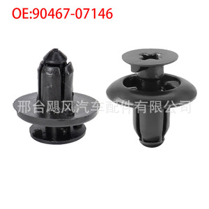Hurricane Auto Parts Engine Hood Cover Mounting <b>Clips</b> 90467-07152-B1 For Toyota Corolla Sola Camry - Product Image 2