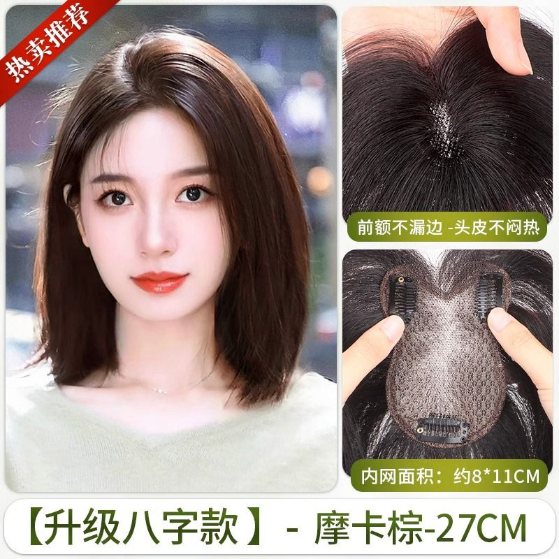 Center-parted, eight-character bangs [Mocha Brown]