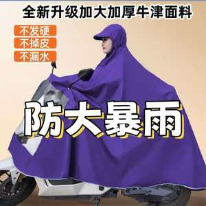 Impermeable para Motocicleta Eléctrica, Capa Impermeable y Resistente al Agua con Mayor Grosor para Conducir Bicicletas Eléctricas - Product Image 3