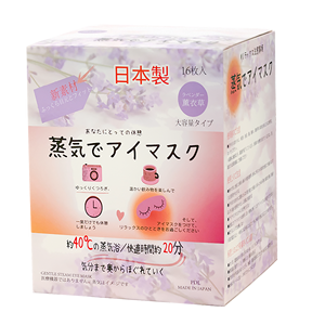 Mascarilla de Vapor para Ojos con Etiqueta Personalizada, Productos de Primera Categoría, Alivio de la Fatiga Ocular, Mascarilla de Vapor para Ojos para Spa - Product Image 5