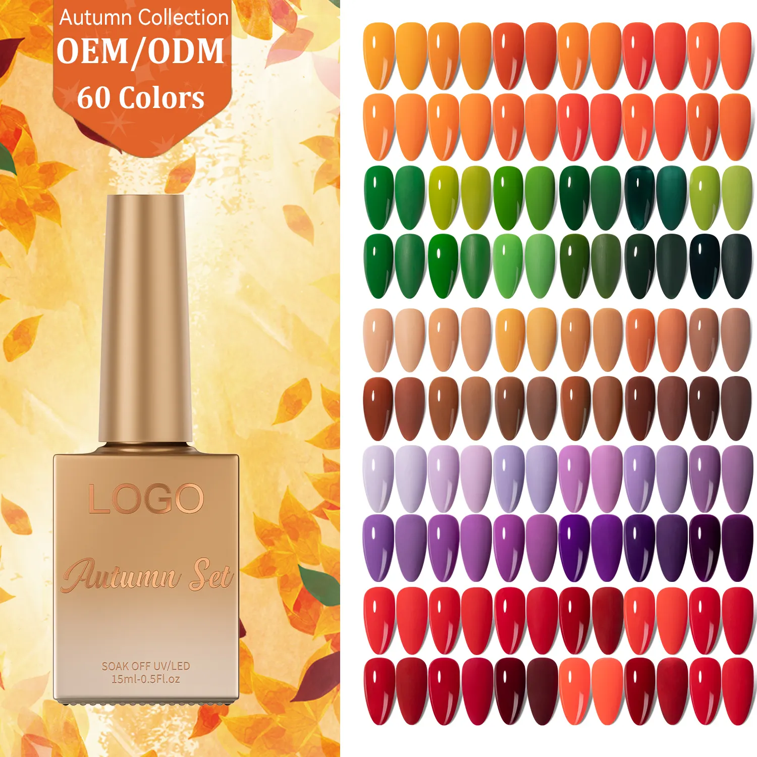 Collection d'automne 12 couleurs couleur unie bas quantité minimale de commande fournisseur de vernis à ongles Gel échantillon gratuit