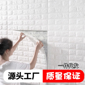 3D Brick Wall Stickers White XPE Foam Waterproof Peel And Stick For Living Room Bedroom Dormitory Decorative Background Wall - Product Image 2