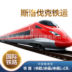 บริการขนส่งสินค้าทางรถไฟจากจีนไปลิชเทนสไตน์ สำหรับแบตเตอรี่ลิเธียม Prism Force แบบ FCL LCL ส่งถึงหน้าประตูบ้าน รวมภาษีศุลกากร - Product Image 2