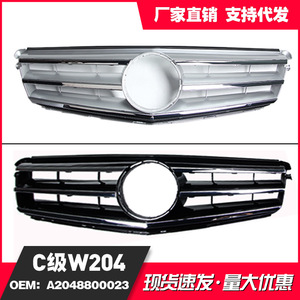 กระจังหน้ารถเมอร์เซเดส-เบนซ์ ซี-คลาส W204 แบบแท่งเดี่ยว สีดำเงิน ทำจากพลาสติก ABS สำหรับกันชนหน้า - Product Image 3