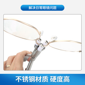 Alicates de reparación de gafas Keyou, ajustador de almohadillas nasales metálicas, herramienta flexible para curvar patillas, número de pieza 1080 - Product Image 4