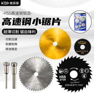 Mini lame de scie circulaire en acier à grande vitesse, 54.8 Mm, épaisseur de 0.8 Mm, pour le travail du bois et la coupe des métaux, lame HSS durable - Product Image 3