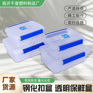 Manufacturer sells transparent rectangular plastic food storage containers for restaurants, homes, and hotels. Wholesale - Product Image 3
