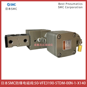 Válvula Solenoide SMC 50-VFE3190-5TDM-00N-1-X140 a Prueba de Explosiones, de 5 Vías, Operada por Piloto, con Sello de Goma - Product Image 3