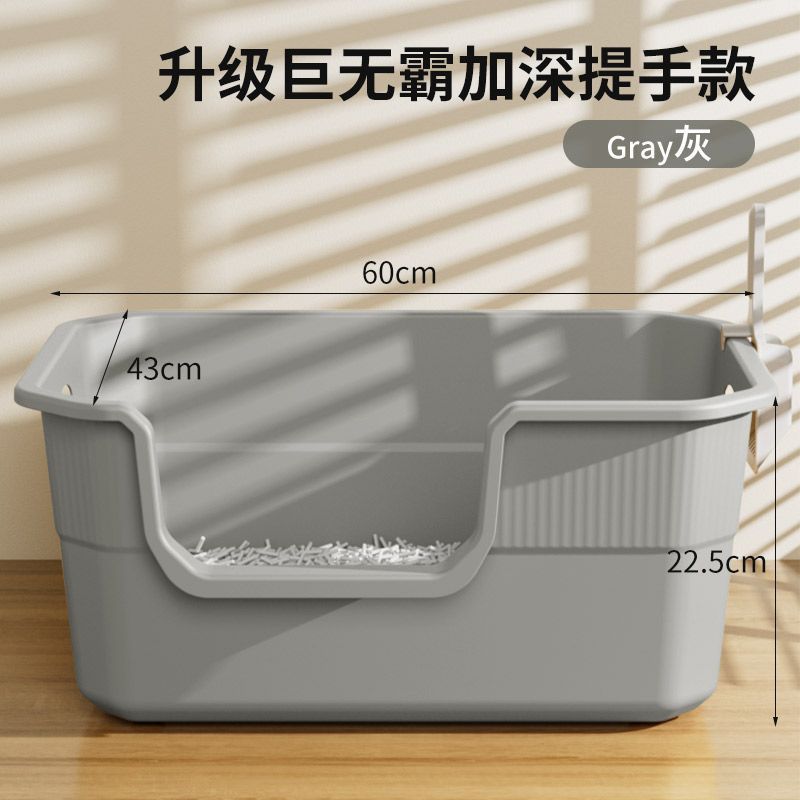 Bac à litière extra large pour chat [Gris premium] Pelle à litière pour chat