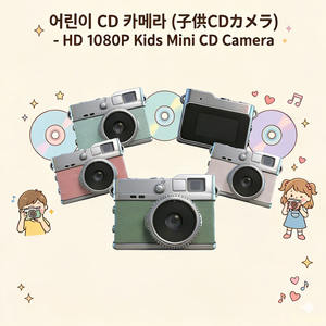 Mini appareil photo <span class=keywords><strong>numérique</strong></span> pour enfants 1080P, jouet rétro de dessin animé pour enfants, cadeau d'anniversaire, logo personnalisé, appareil photo pour enfants pour la photographie en plein air - Product Image 1