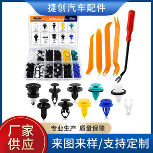 Tesla Vehicle Interior <b>Clips</b> 155pcs PP Fasteners For Replace Repair Auto <b>Trim</b> Retainer - Product Image 4