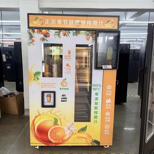 Máquina Expendedora <span class=keywords><strong>de</strong></span> Zumo <span class=keywords><strong>de</strong></span> Naranja Fresco Totalmente Automática con Pantalla LCD <span class=keywords><strong>de</strong></span> 21.6 Pulgadas y Sistema PAX POS para Centros Comerciales - Product Image 4