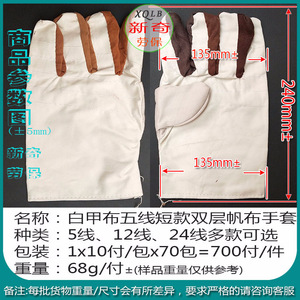 White Leather Canvas Welding <b>Gloves</b> Double Layer Inset Thumb Construction Industry Use Stick Welding Protection - Product Image 2