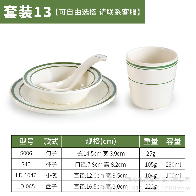Western-style green-edged set meal 13