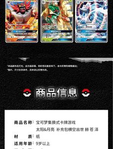 YQ Authentique Original Pokémon 1.0 Boîte de Boosters Chinois Simplifié Collection Mystère Scellée Paquets de Boosters Pokémon TCG - Product Image 6