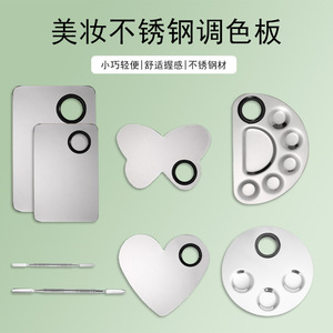 Stainless Steel Makeup Palette 2-Piece Set Waterproof For Cosmetic Nail Polish Storage - Product Image 3