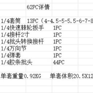Tournevis de réparation de turbine léger et de petite taille 59-62-82PC, embout de pièce à travailler, embout à cliquet, multi-outils combinés - Product Image 4