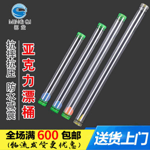 Transparent <b>Float</b> Tube 40cm 50cm 60cm 70cm Plastic <b>Fishing</b> Tackle Box For <b>Float</b> Storage Universal Use - Product Image 5