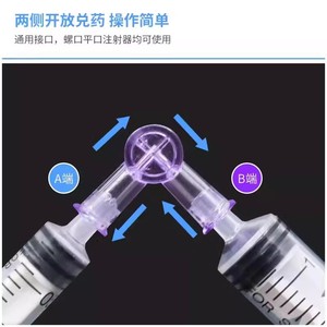 Medical Two Way Disposable Hydrotherapy Drug Mixing Adapter With Cap Protection For Aesthetic Use - Product Image 5