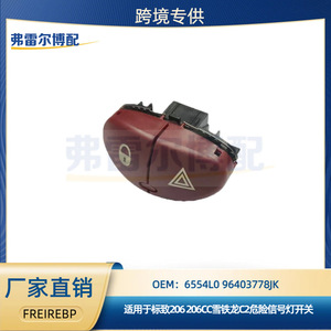 Interruptor de Señal de Giro Peugeot 6554L0 96403778JK para 206 206CC Citroen C2, Repuesto de Luz de Advertencia de Peligro - Product Image 5