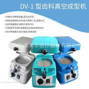 Máquina de Termoformado al Vacío Dental para la Fabricación de Retenedores Metálicos de Ortodoncia para Uso Clínico - Product Image 2