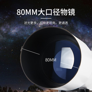 Telescopio astronómico Tumur Peak, trípode de acero inoxidable con apertura de 80mm, profesional, de alta definición para observación de estrellas - Product Image 2