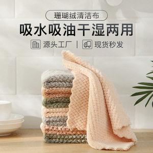 Checkered Coral Fleece Scouring Pad Absorbent Dishcloth Extra Thick Kitchen Cleaning Cloth Living Room And Kitchen Use - Product Image 3