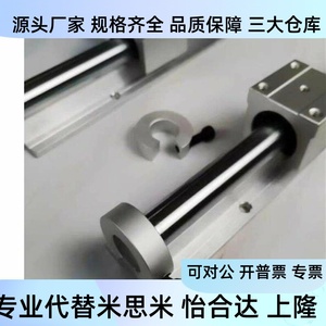 รางเลื่อนแบบเส้นตรงพร้อมตลับลูกปืนแบบกล่อง รุ่น LMZ01 51 56 D16 20 25 30 35 40 50 - Product Image 3
