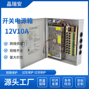 Jingruian 12V10A9CH Switching Power Supply 9-Channel For Surveillance <b>Cameras</b> LED Lights Industrial Equipment - Product Image 3