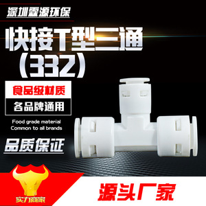 Accesorios para filtros de agua, conector en T 7466 de 3 puntos a 2 puntos para purificador de agua, gran compatibilidad - Product Image 5