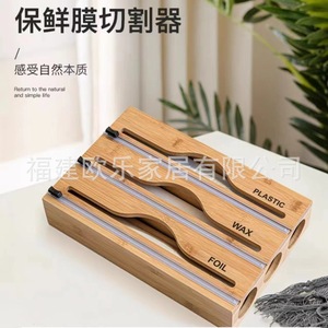 Minimalist wall-mounted bamboo and <b>wood</b> kitchen foil storage box with concealed <b>slicing</b> knife and two-way cling film cutter, - Product Image 1