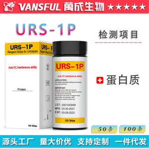 Bandelettes réactives Urs-1P, 100 bandelettes, test urinaire de protéines pour usage médical, certifié CE - Product Image 5