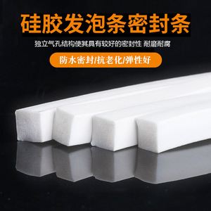 Silicone Foam Strips Coil 10mm Width High Temperature Resistant Sealing For Mechanical Cabinet Doors And Windows - Product Image 2