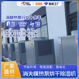 Omerun <b>Dehumidifier</b> 90 L R410A Electric Industrial Drying Machine - Product Image 5