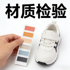 Inspection des chaussures, rapport de qualité rapide Amazon QC, génération de rapports, tests industriels, unité TTS - Product Image 5
