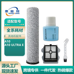 Roborock A10 <b>Roller</b> Brush Filter Washable For Home <b>Floor</b> Scrubber 101-150 Sqm - Product Image 5