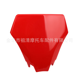 Placa de Matrícula para Motocicleta Zuqing NP114, Delantera, Todoterreno, Roja - Product Image 5