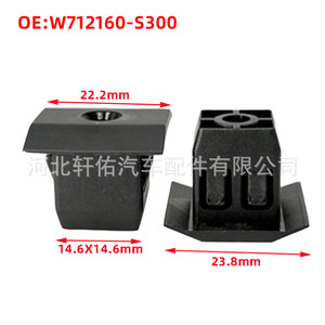 W712160-S300 <b>Radiator</b> <b>Bracket</b> Mounting Clips For Ford Explorer Lincoln Plastic Auto Fastener - Product Image 2