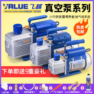 Pompe à vide rotative à palettes Value FY-1CN 150W 2.5Pa, outil de charge de réfrigérant pour climatiseur industriel - Product Image 5
