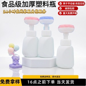 Tête de pompe en forme de fleur, flacon rond à pression pour mousse, shampoing moussant, gel douche, tête de pompe à mousse, emballage pour articles de toilette quotidiens. - Product Image 2