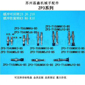 Zp3 Vacuum <b>Suction</b> Rod M8 Swiveling Pneumatic Pull Lever Standard Flange 1 <b>Pad</b> - Product Image 2