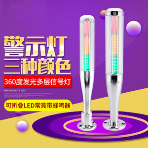 ไฟเตือน LED, ไฟสามสี 5I-I2, ไฟแสดงสถานะสามสี, ไฟทาวเวอร์ 24V, ไฟเครื่องจักร, ไฟเตือนหลายชั้น - Product Image 1