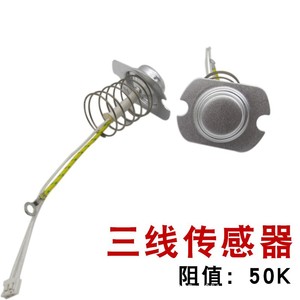 Thermostat à trois fils flambant neuf avec aimant filaire, accessoire essentiel pour capteur de température de cuiseur à riz - Product Image 4