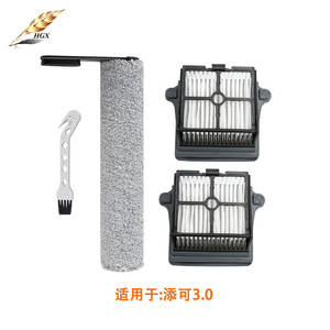 Kit d'outils de nettoyage pour brosse à rouleaux et filtre de lave-sol Tineco 3.0, réutilisable pour usage commercial - Product Image 1