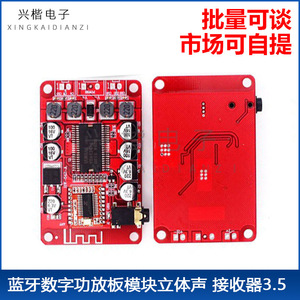 Mini <b>Amplifier</b> Bluetooth Stereo 2 Channel 12-24V Wireless Audio Module For <b>Car</b> Stereo - Product Image 5