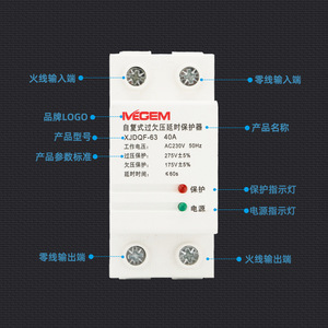 Ivegem Overvoltage Undervoltage Protector 40A XJDQF-63 Self Resetting 230V AC Household Surge Protection Device - Product Image 1