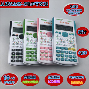 Joinus Js-82ms-3 Scientific Calculator Battery Powered Student Exam Use White Color - Product Image 5
