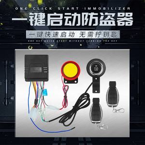 Fábricas chinas de alta calidad, arranque remoto Hotsaling, Microchip, alarma de Motor de arranque de Motocicleta sin llave, <span class=keywords><strong>BCS</strong></span>-1205 - Product Image 6