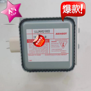 Magnetron pour four à micro-ondes E5512WK, refroidissement par eau, pièce de rechange pour modèle M24FB-610 - Product Image 4