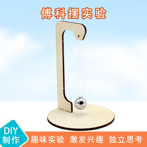 Modèle en bois du pendule de Foucault pour expériences scientifiques, jouet éducatif STEM pour étudiants - Product Image 5